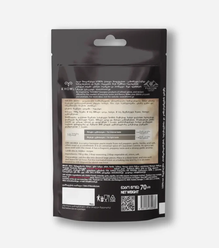 მშრალი აჯიკა