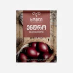 ენდრო დაღერღილი